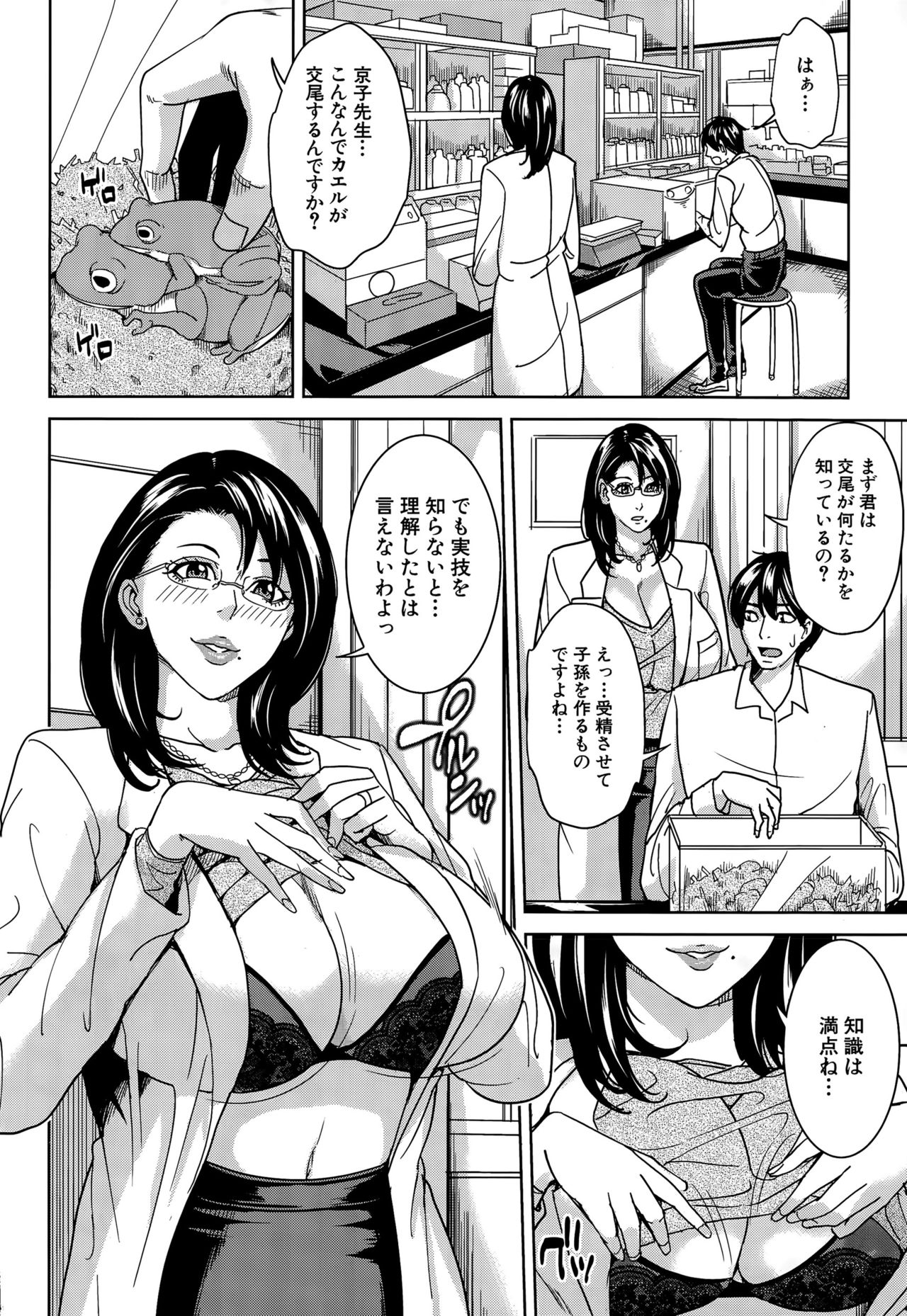 COMIC Mugen Tensei 2015-07 page 11 full