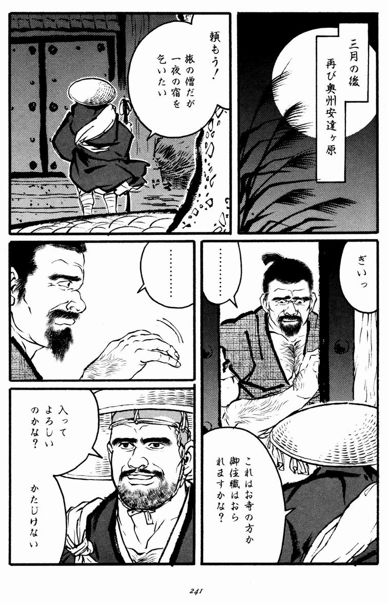 Hitotsuya Ibun page 11 full
