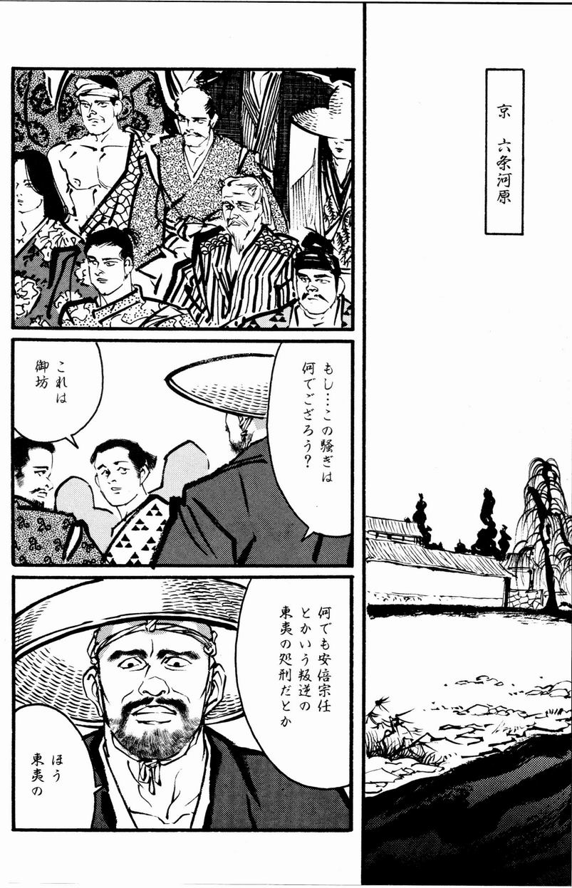 Hitotsuya Ibun page 4 full