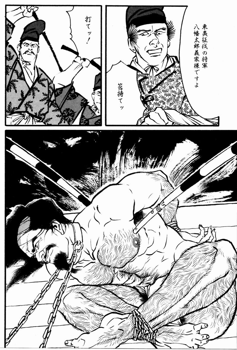 Hitotsuya Ibun page 6 full