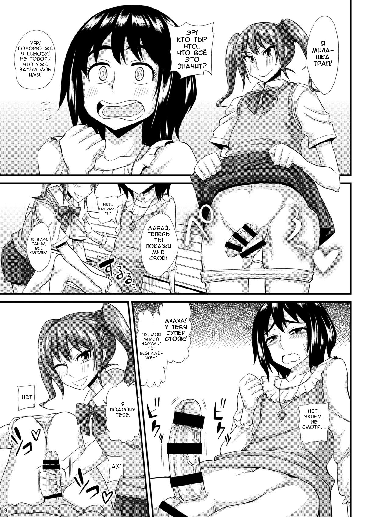 Futanari Musume ni Okasarechau! 3 page 8 full