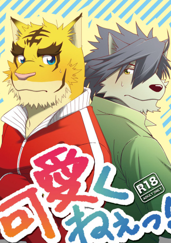 [Hanafubuki Gorilla (Ugo)] Kawaiku nee! (Morenatsu.) [Digital] cover