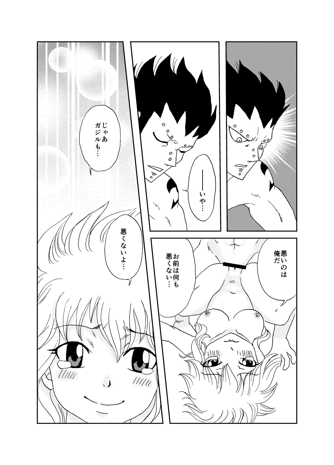 GajeeLevy Manga page 11 full