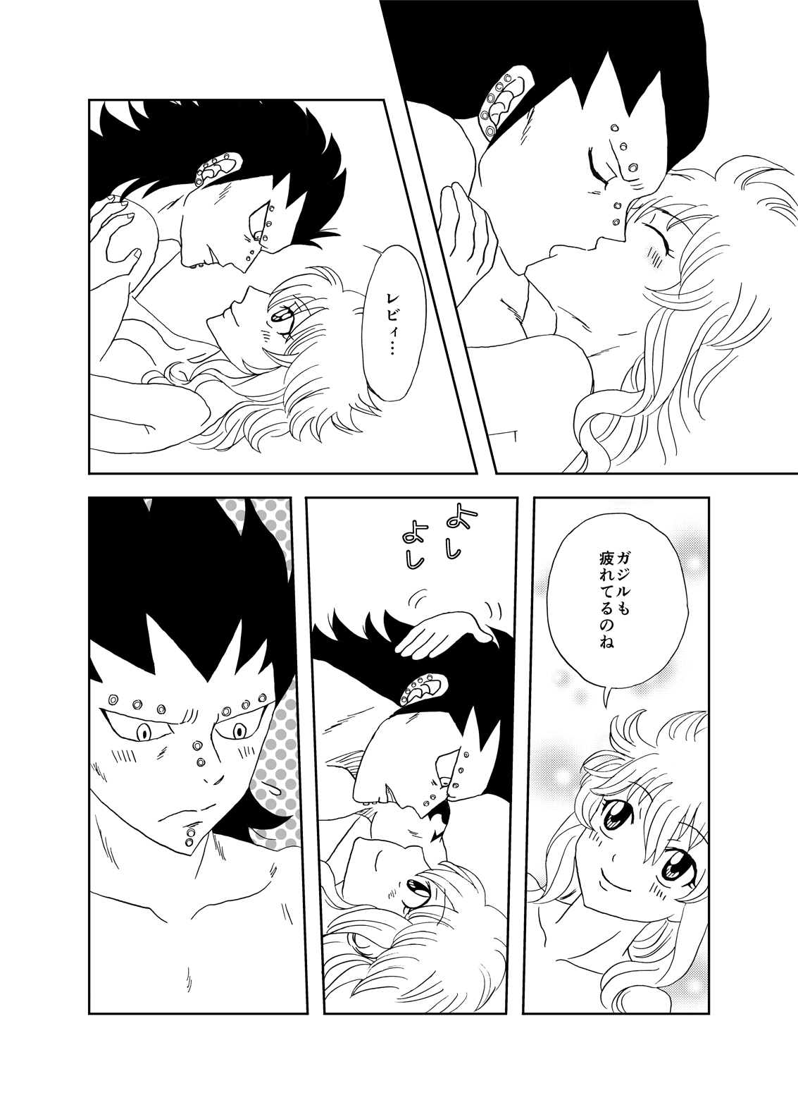 GajeeLevy Manga page 12 full