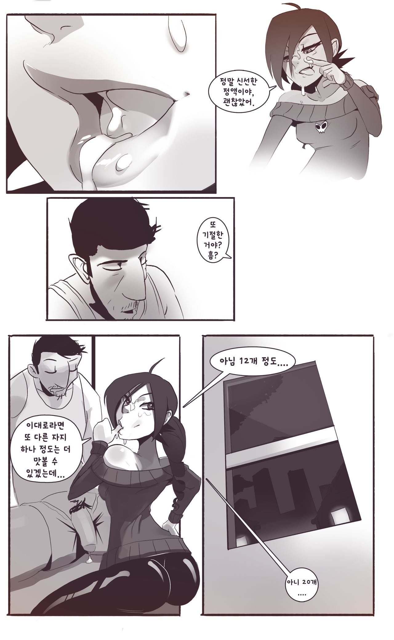 Daves Story page 11 full
