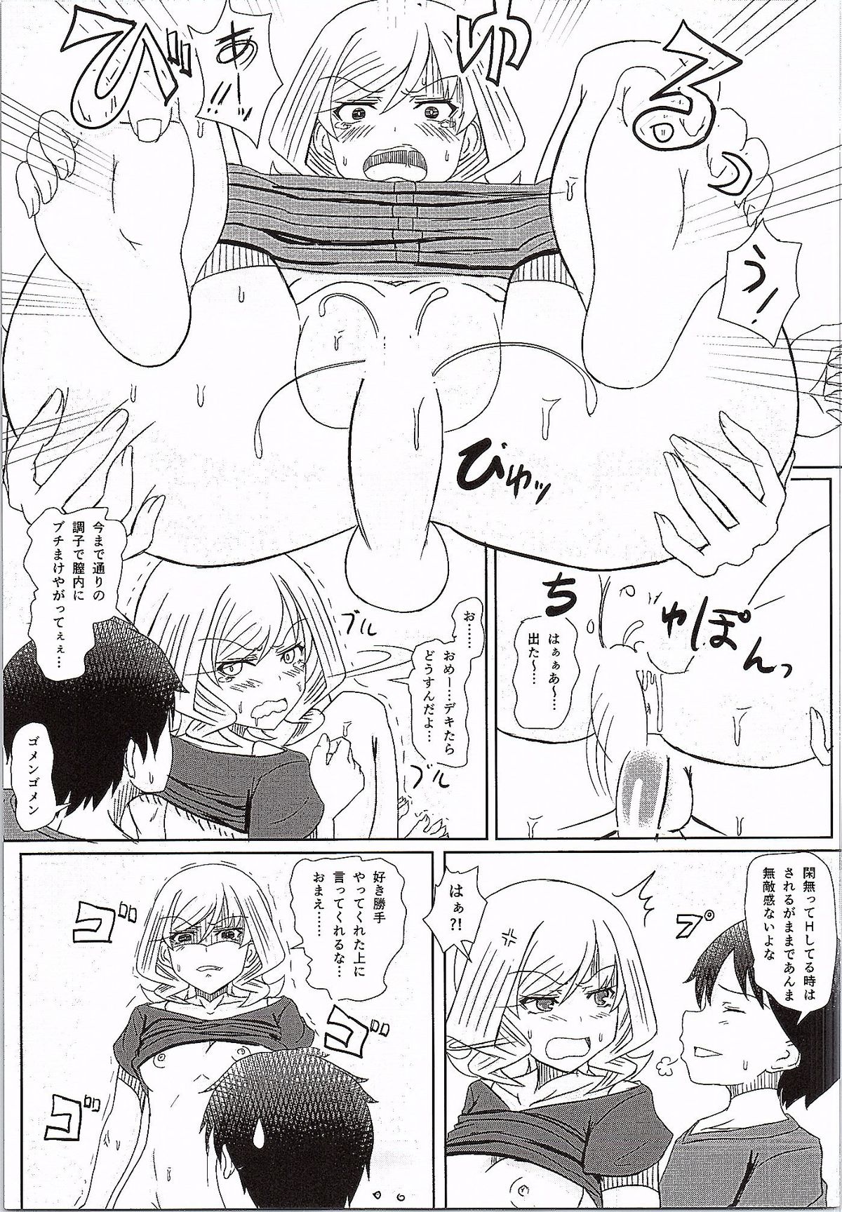 KANNA "M" STYLE page 12 full