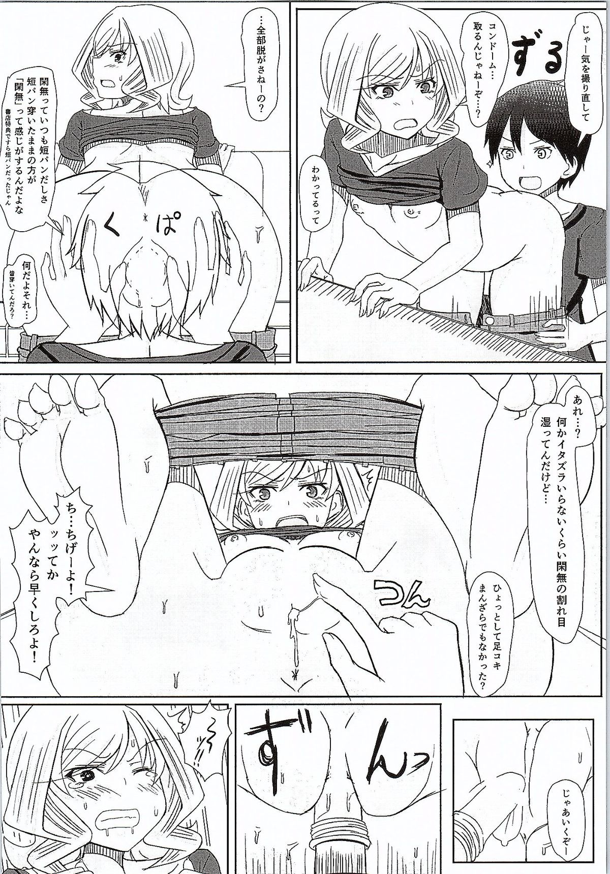 KANNA "M" STYLE page 9 full