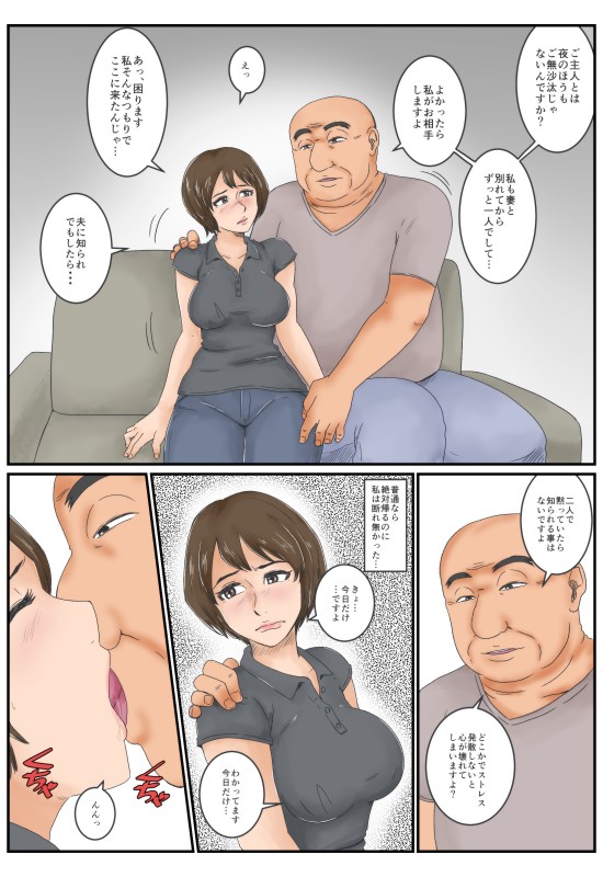 Otonari page 7 full