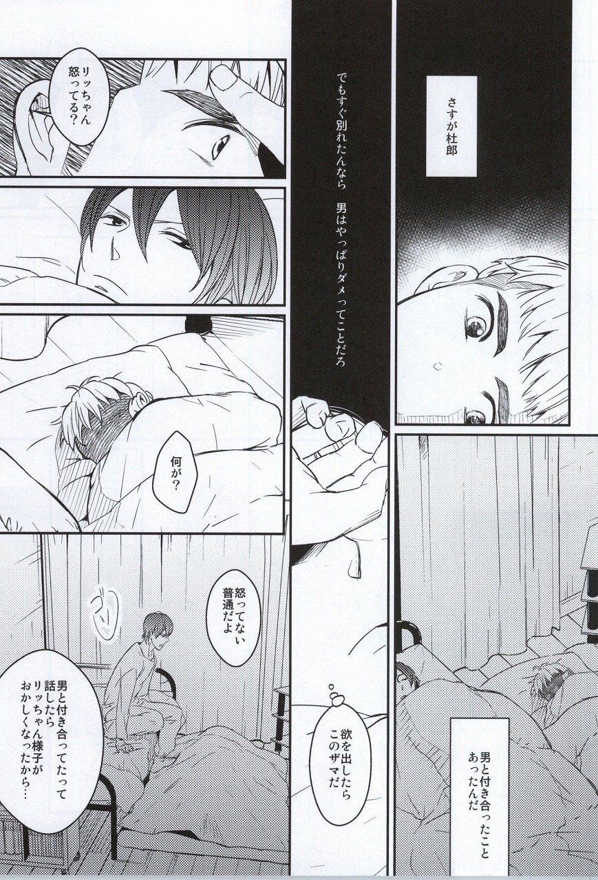 Golden Mannerism page 8 full