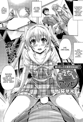 [Nekoi Hikaru] Ienai Asobi | Juego Innombrable (COMIC Aun 2015-05) [Spanish] [Hidewolf no Fansub] cover