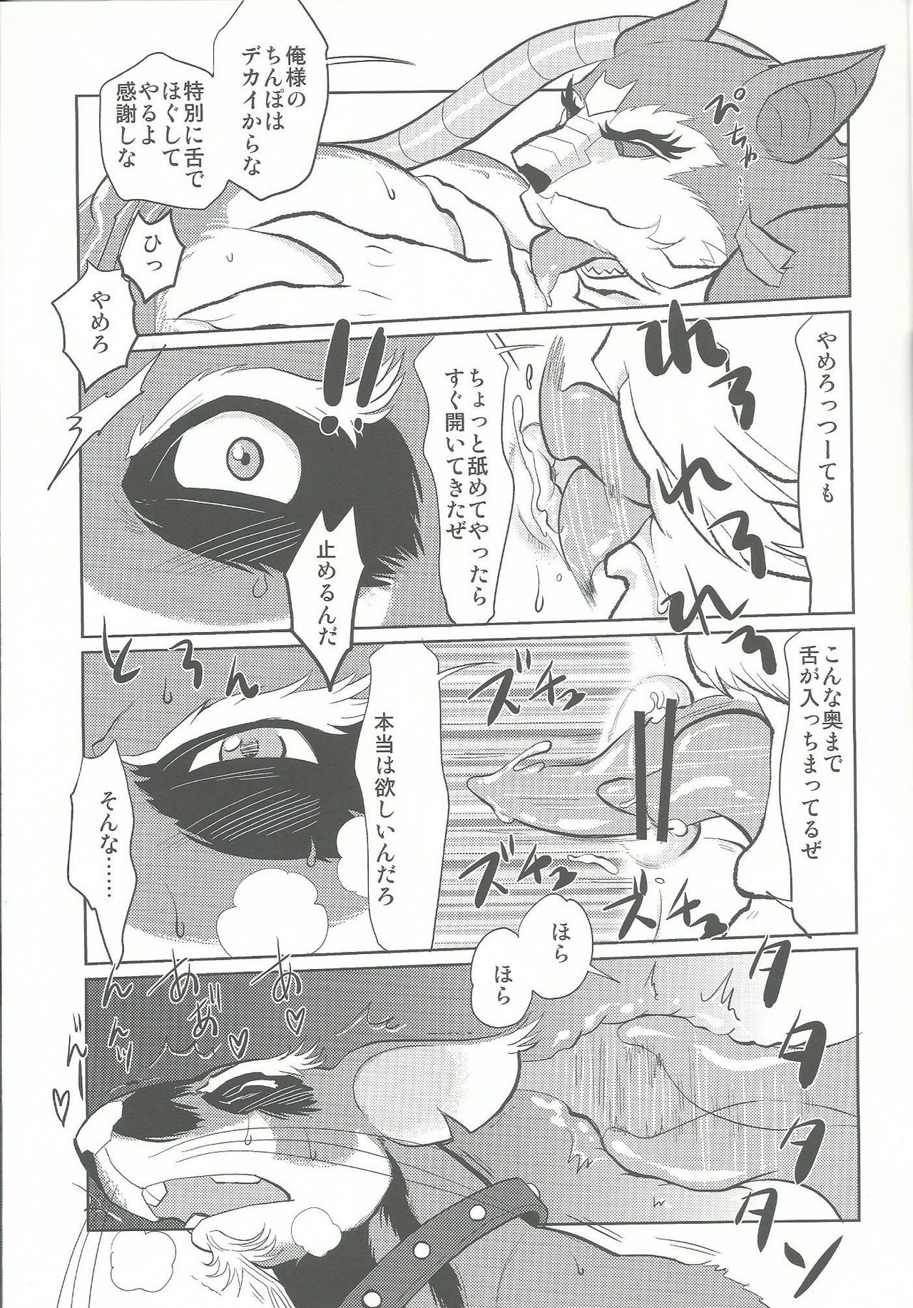 Splinter-sensei Kiki-ippatsu page 12 full