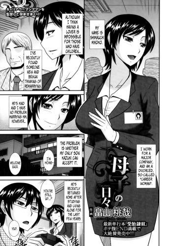 [Hatakeyama Tohya] Boshi no Hibi | Daily Life of Mother and Child (ANGEL Club 2013-12) [English] [B.E.C. Scans] cover