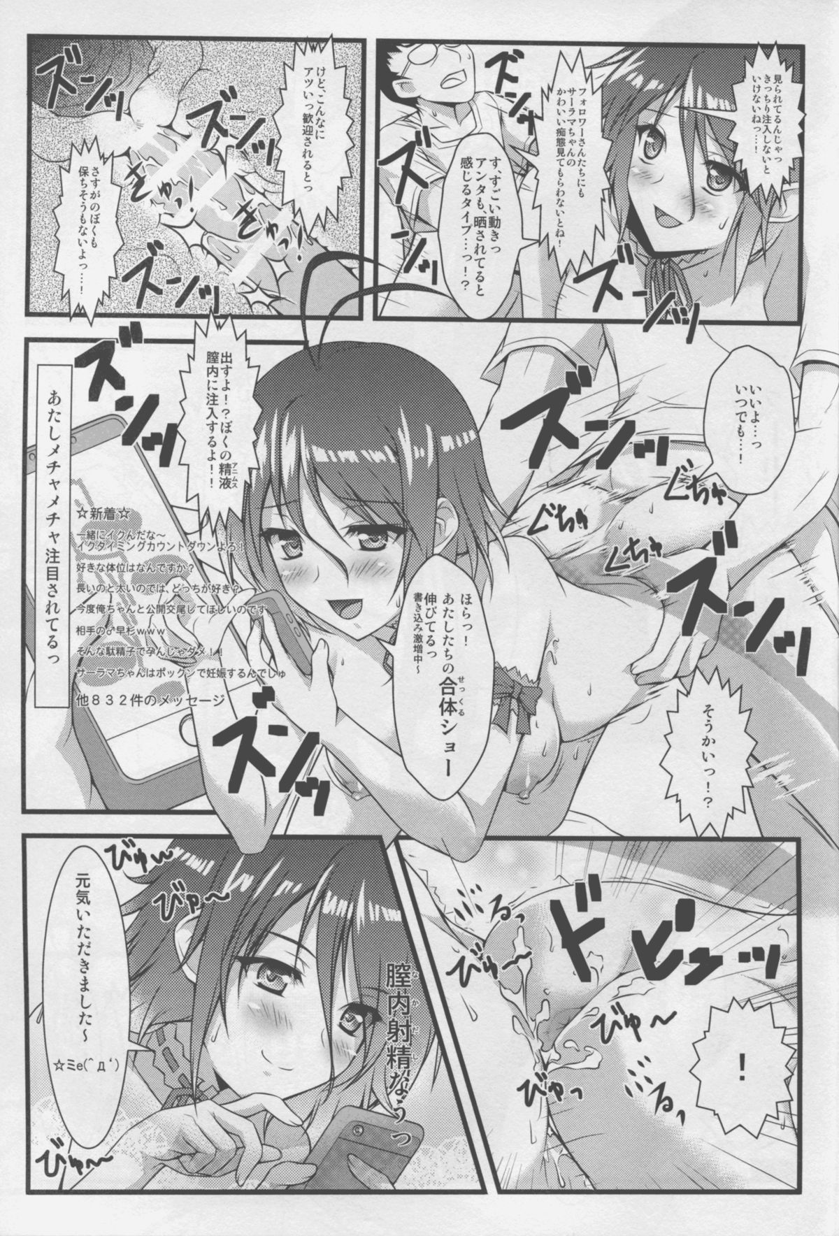 Eromentalio page 11 full