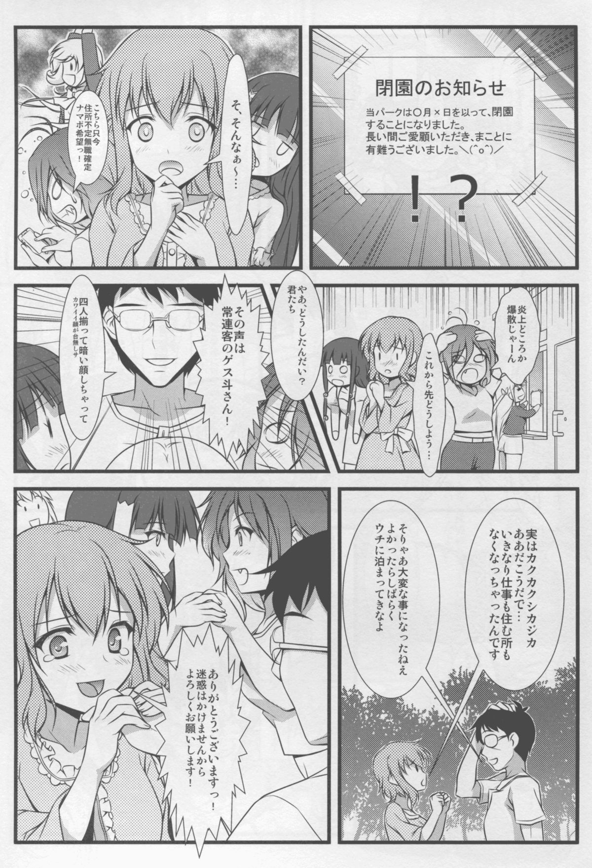 Eromentalio page 3 full