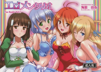 (COMIC1☆9) [Studio Wallaby (Kaibara You)] Eromentalio (Amagi Brilliant Park) cover