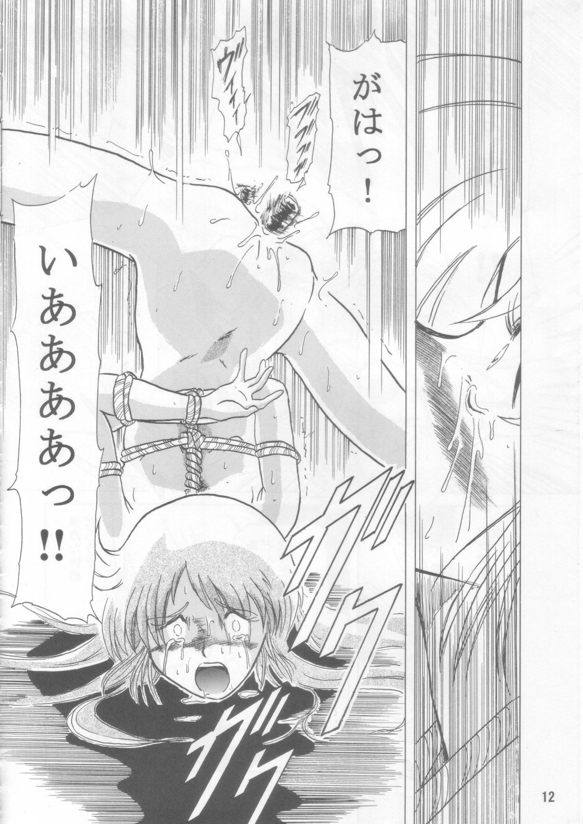 Ceila sama Jiyuujizai 3 page 11 full