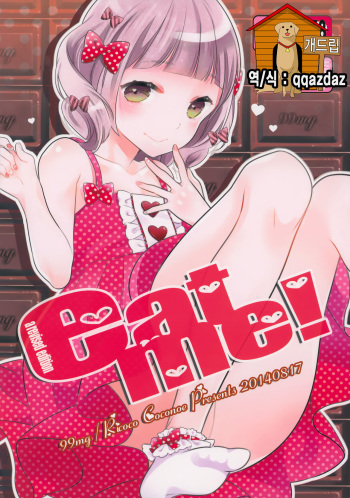 (C86) [99mg (Coconoe Ricoco)] eat me! [Korean] [Team Dogdrip] cover