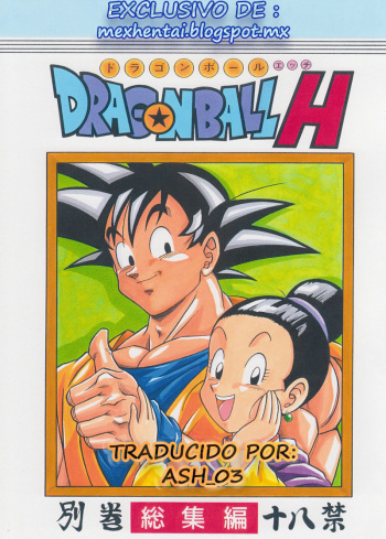 [Rehabilitation (Garland)] DRAGONBALL H Bessatsu Soushuuhen (Dragon Ball Z) [Spanish] [Ash_03] [Colorized] [Incomplete] cover