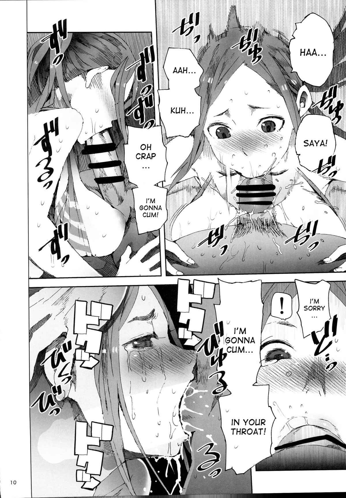Mane Seku page 9 full