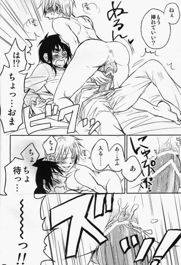 Haite Sutero! page 12 full