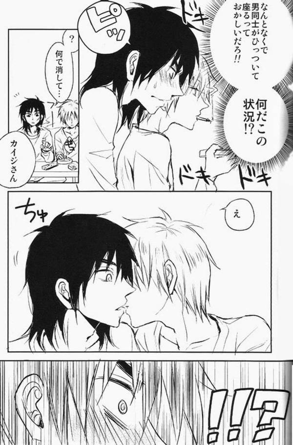 Haite Sutero! page 5 full