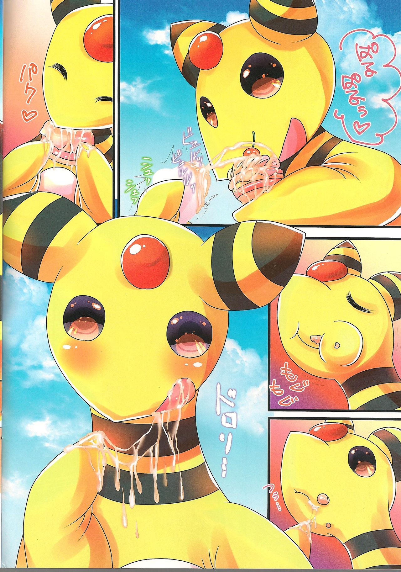 Paruu Sweet page 5 full