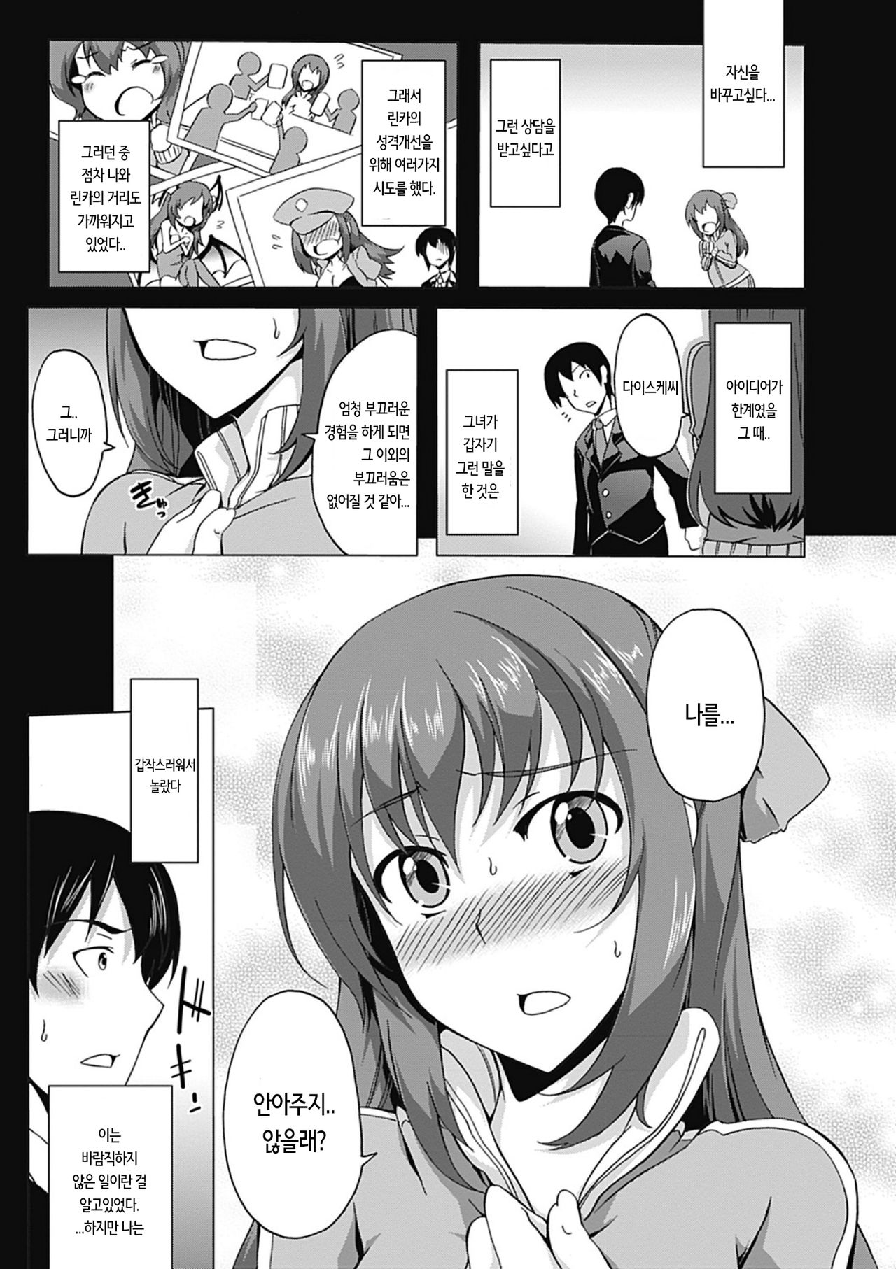 Love Kano Bitch page 9 full