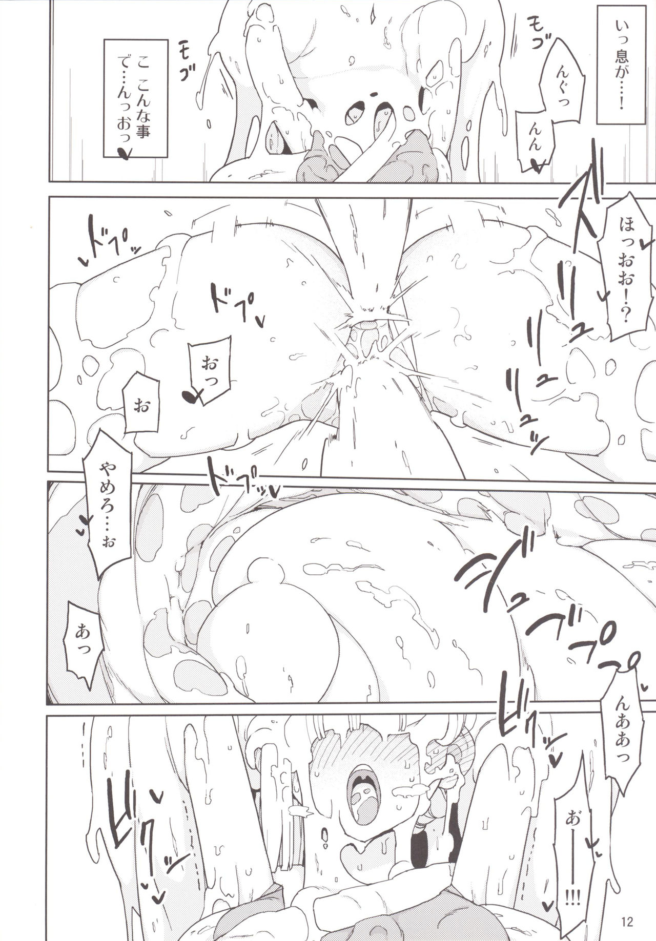 Henshin Heroine VS Aku no Kagakusha page 11 full