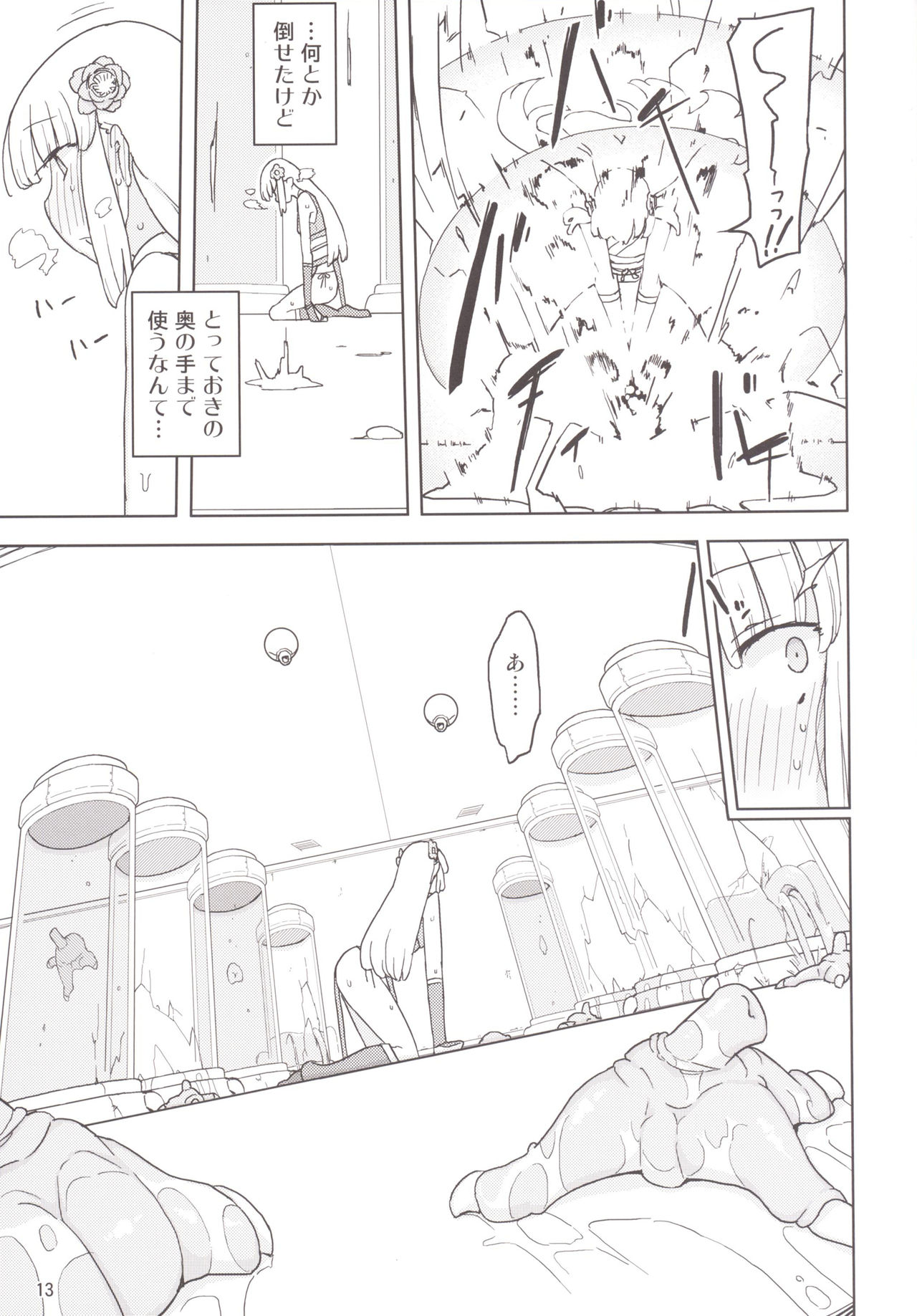 Henshin Heroine VS Aku no Kagakusha page 12 full