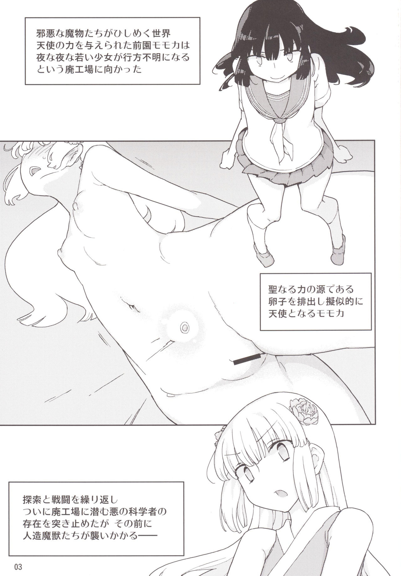 Henshin Heroine VS Aku no Kagakusha page 2 full