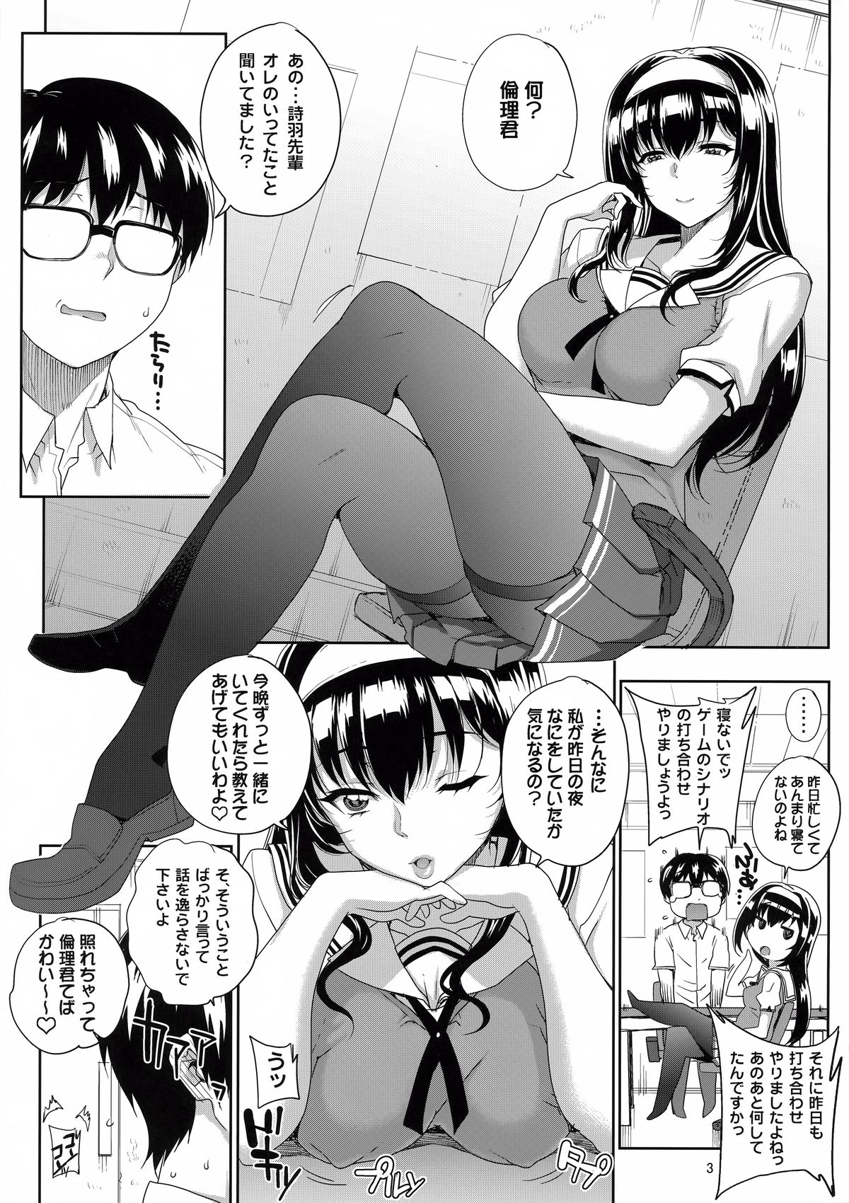 Kayumidome 14 Houme page 5 full