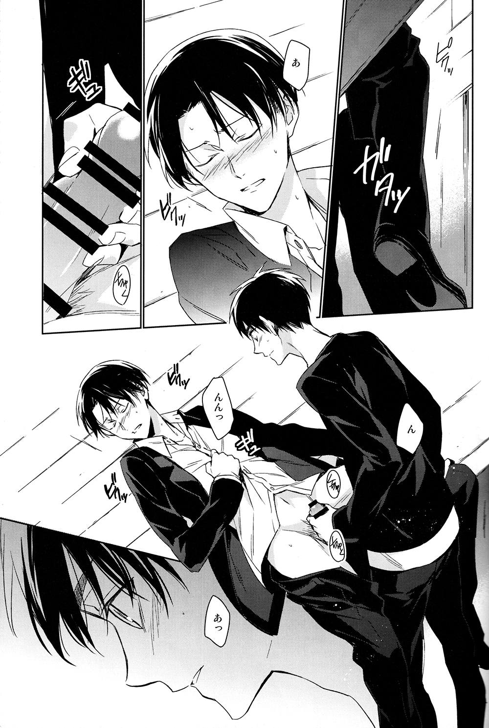 PUT OUT THE LIGHT page 12 full