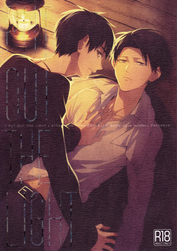 (Dai 3 Kai Hekigai Chousa Haku) [hummel (Shia)] PUT OUT THE LIGHT (Shingeki no Kyojin) cover