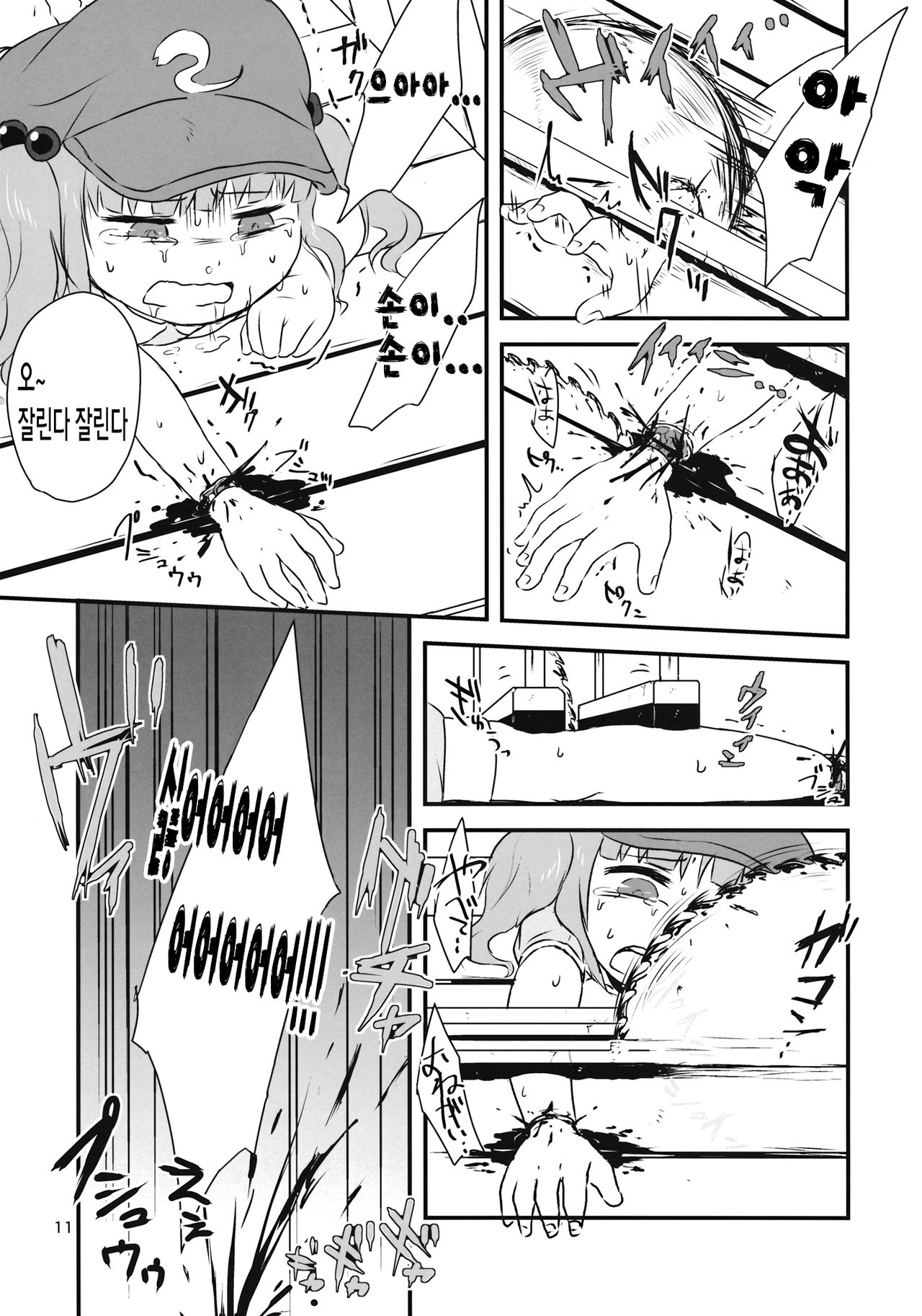 Touhou snuff vol.3 Kawashiro Nitori  .avi page 12 full