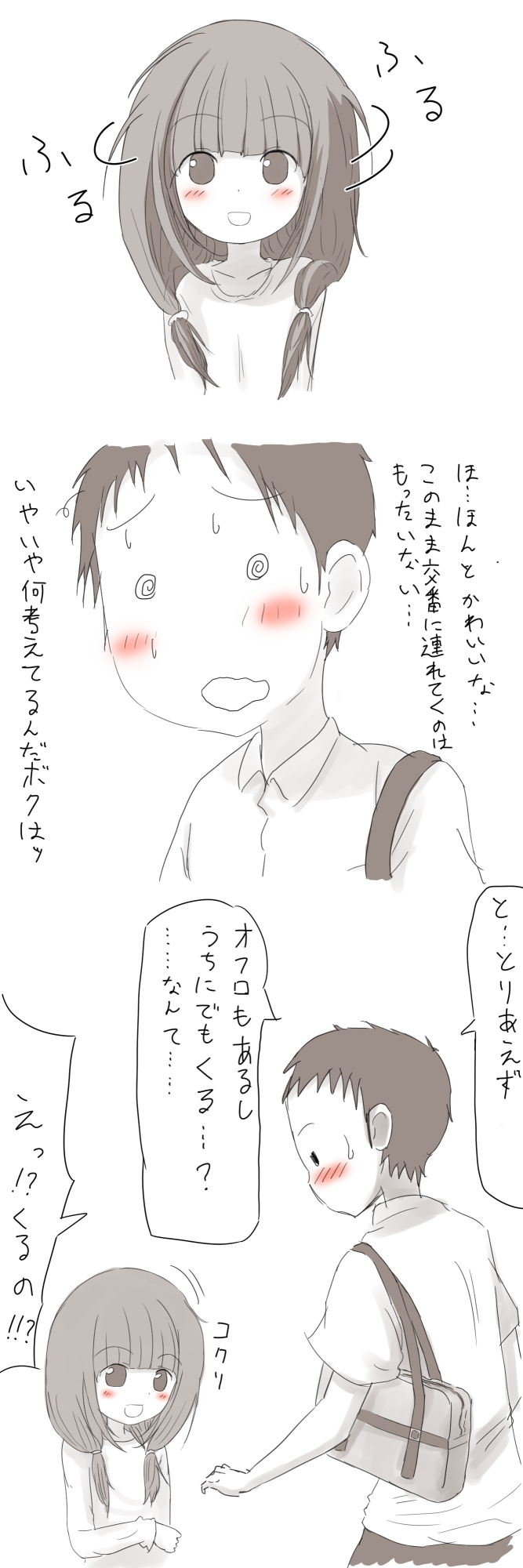 Youjo ga Sarawarete Juukan Rinkan sareru page 3 full