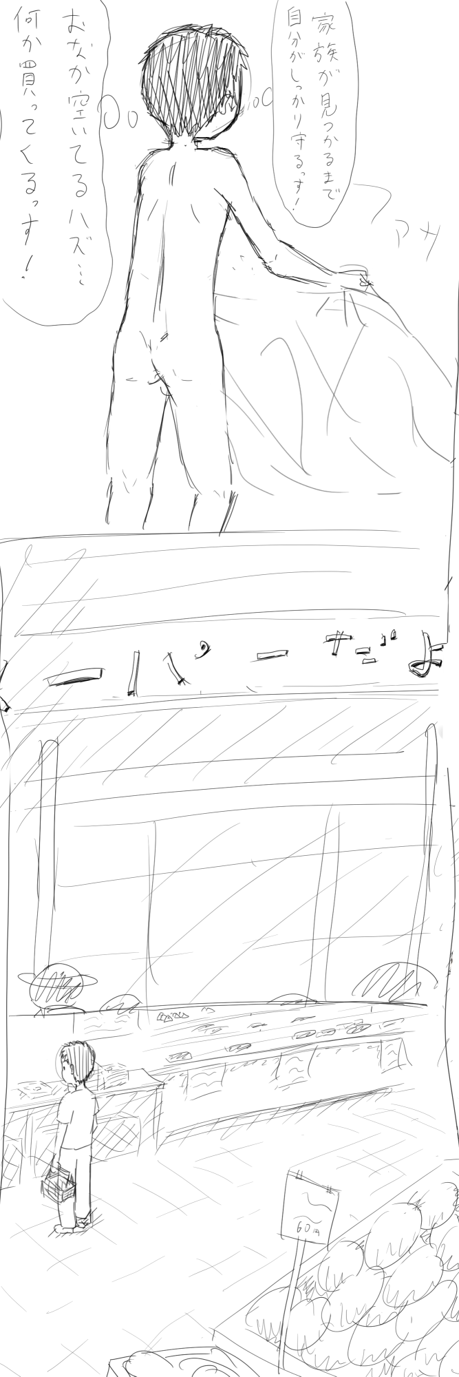 Youjo ga Sarawarete Juukan Rinkan sareru page 6 full