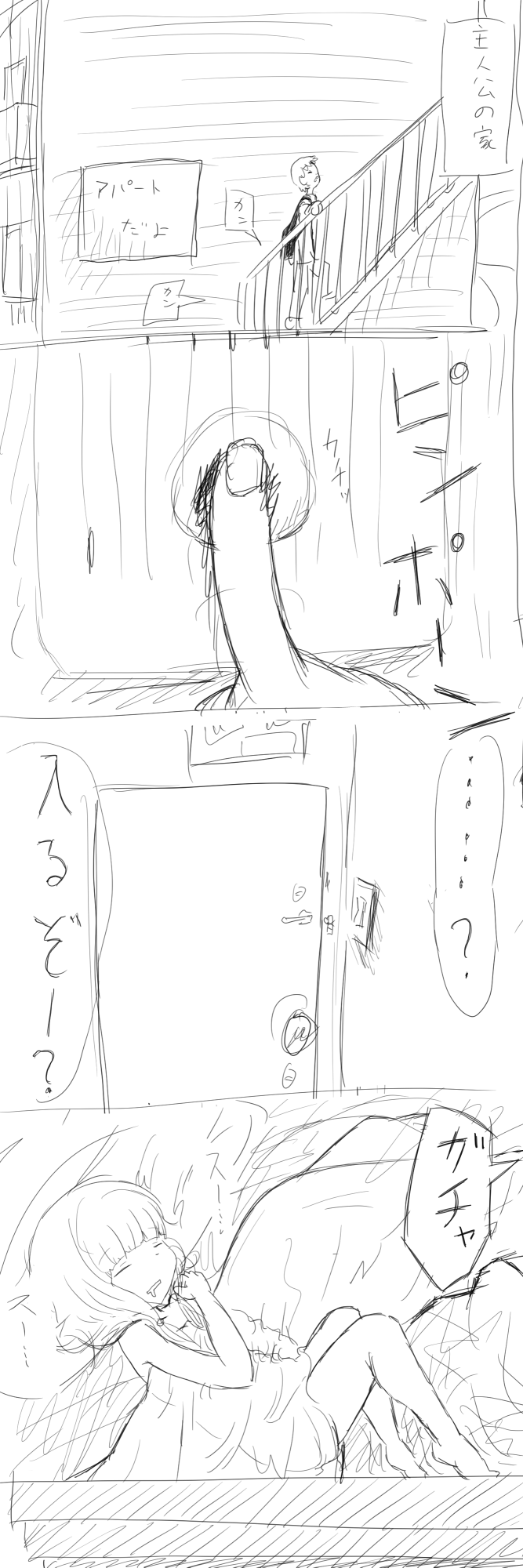 Youjo ga Sarawarete Juukan Rinkan sareru page 7 full