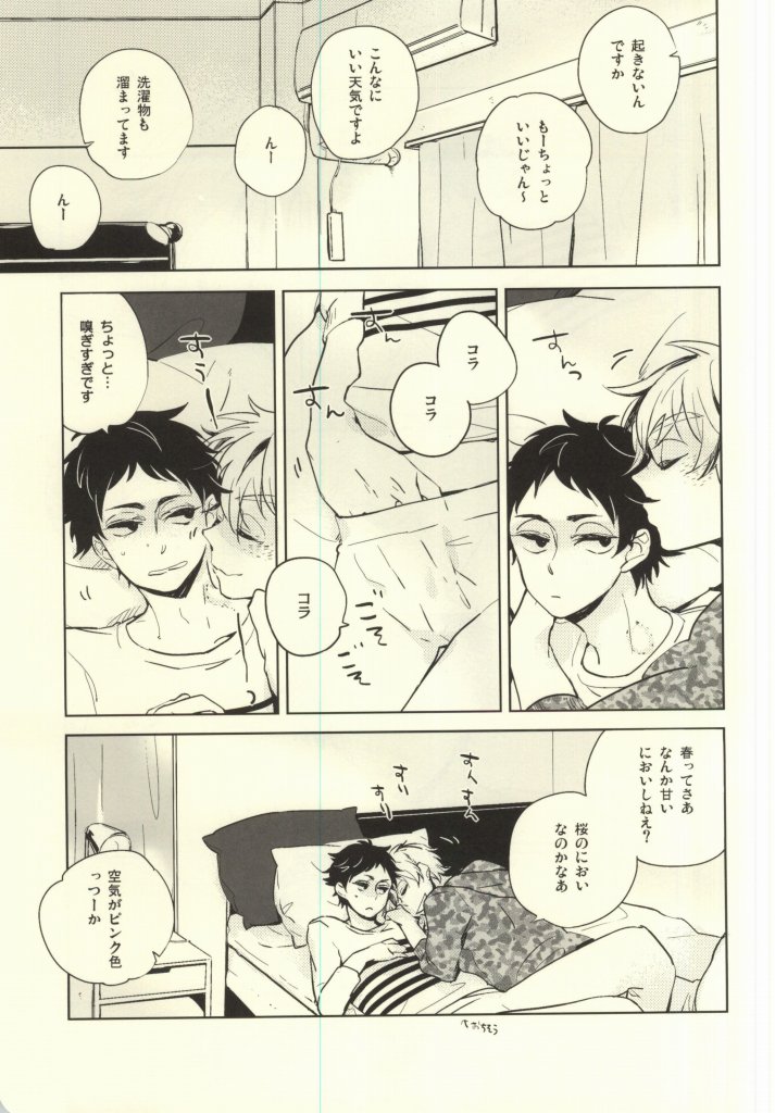 Joujou page 4 full