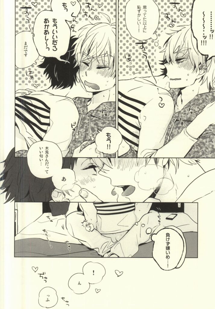 Joujou page 7 full