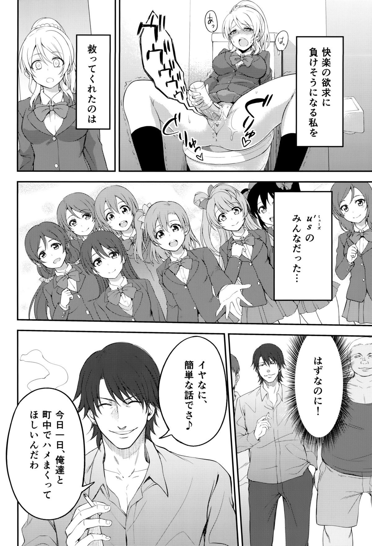 Kankin, Rinkan, Erichika 2 page 11 full