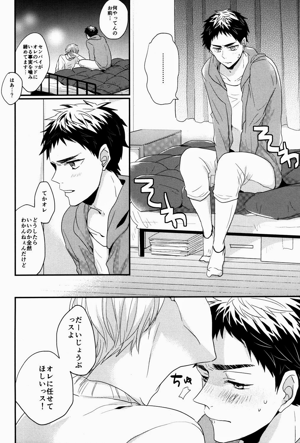 Ichibyougo no Sekai page 11 full