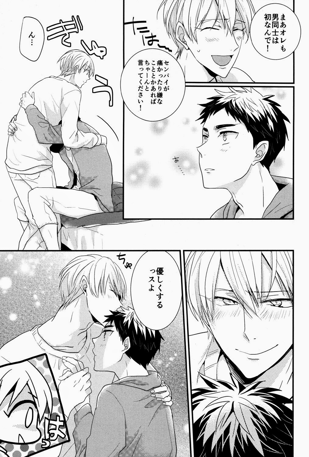 Ichibyougo no Sekai page 12 full