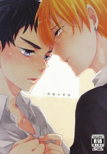 (CSP6) [relights (batch)] Ichibyougo no Sekai (Kuroko no Basuke) cover
