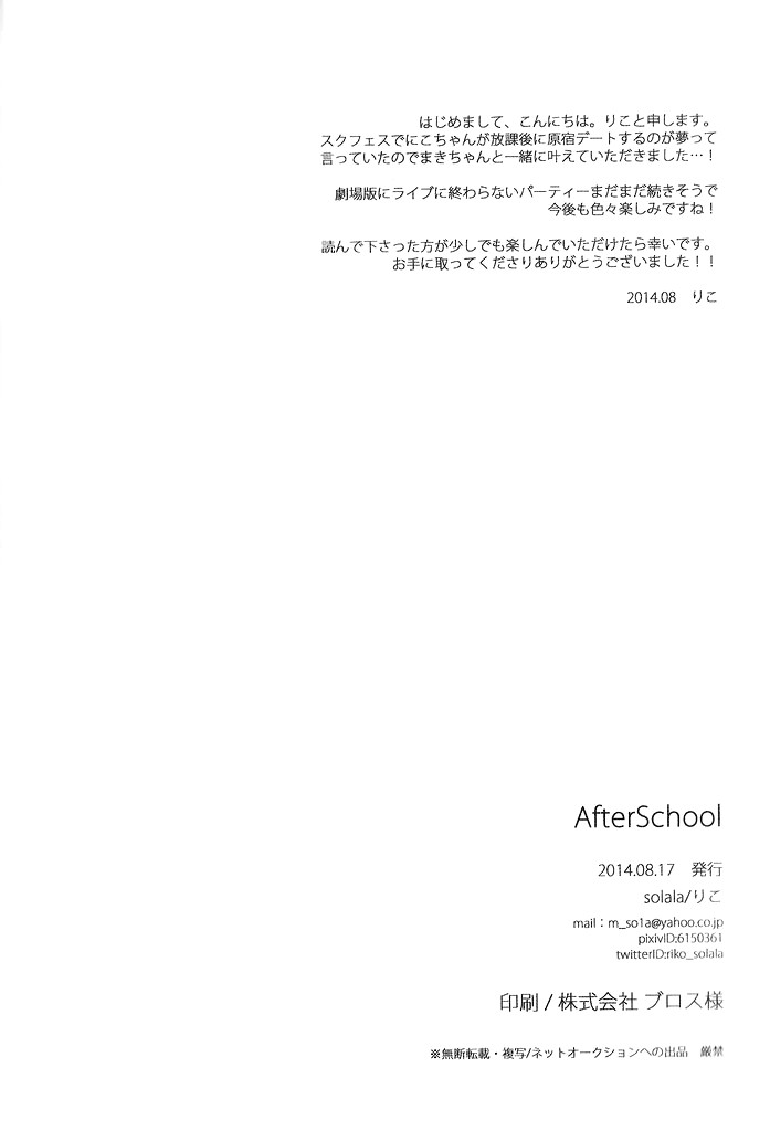 AfterSchool | Tras las Clases page 2 full