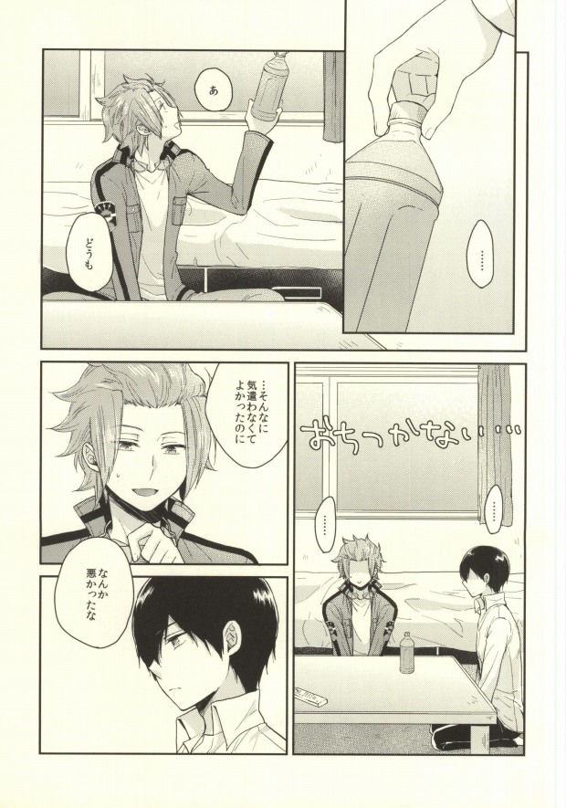 Round About page 12 full