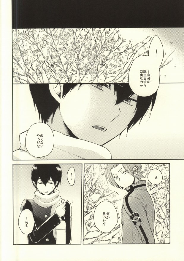 Round About page 9 full