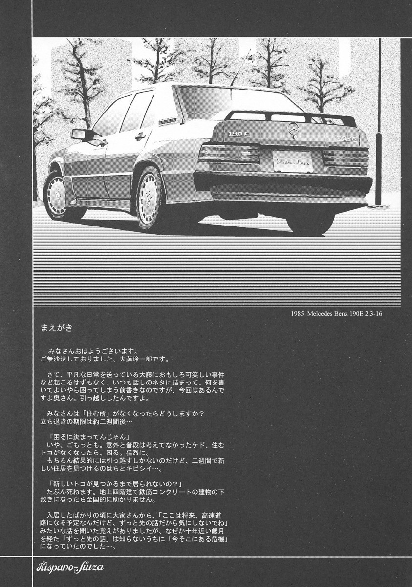 βII "Beta II" page 4 full