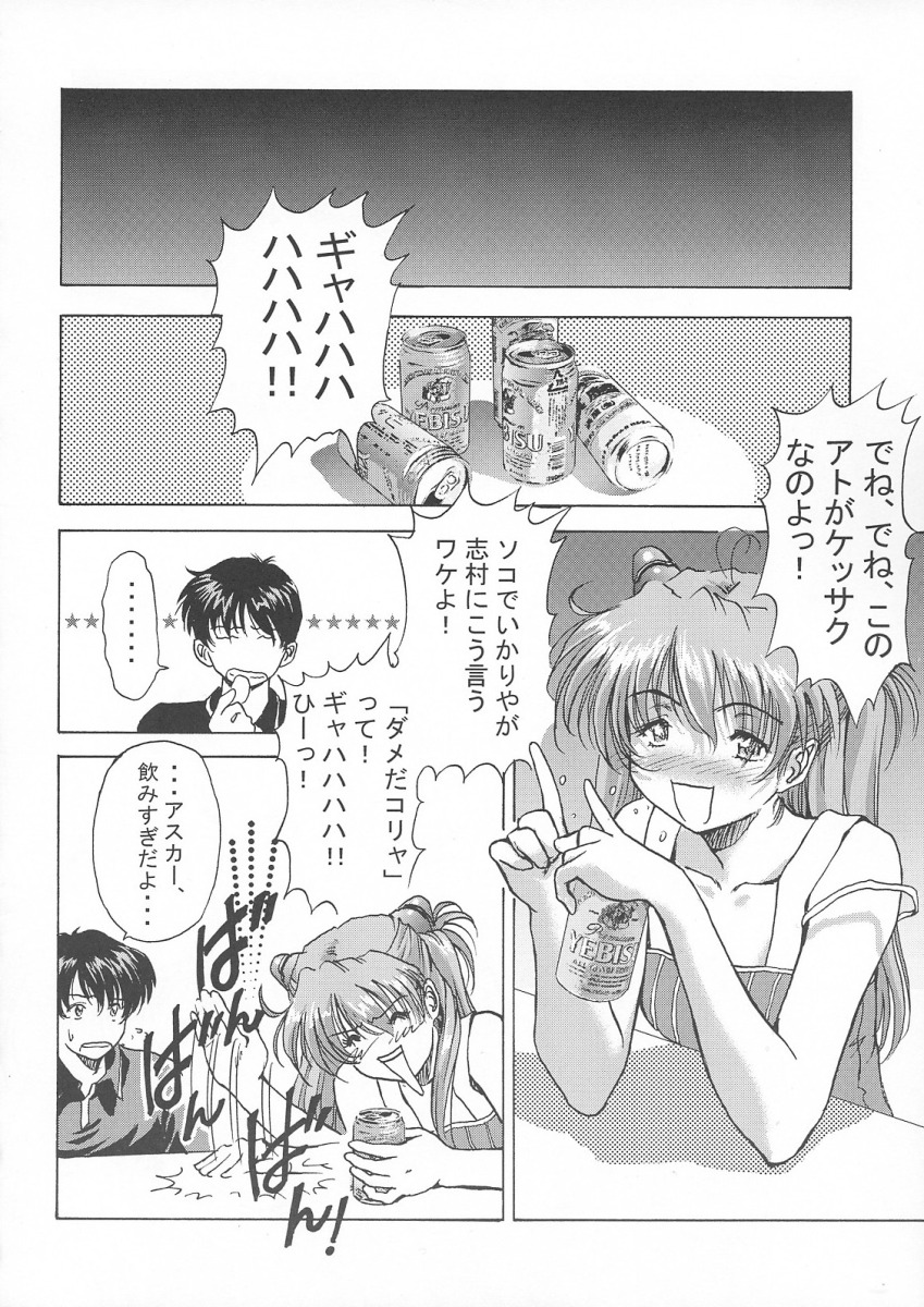 βII "Beta II" page 7 full