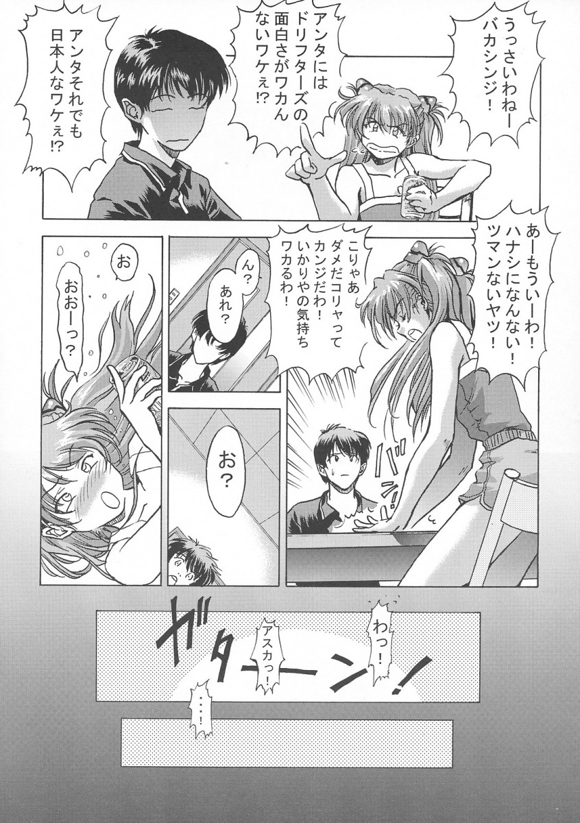 βII "Beta II" page 8 full