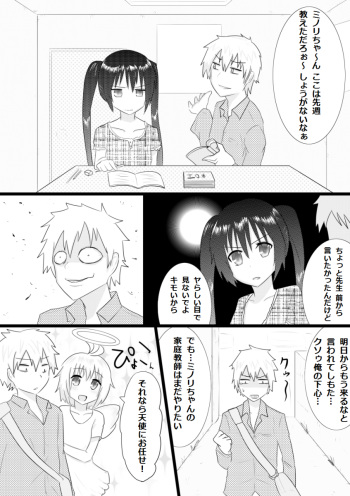 [Giu] Katei Kyoushi ga TRY cover